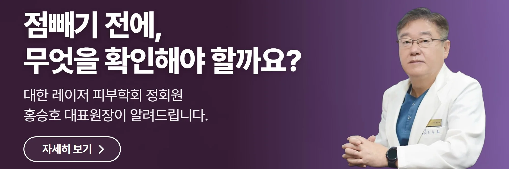 점빼기 전에, 무엇을 확인해야 할까요? — 리디아 스킨클리닉(리디아여성의원) 공식 홈페이지 바로가기