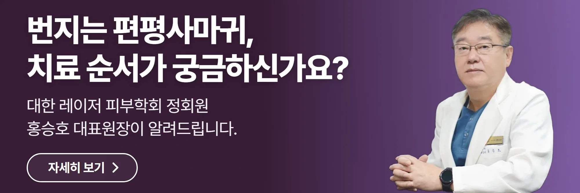 번지는 편평사마귀, 치료 순서가 궁금하신가요? — 리디아 스킨클리닉(리디아여성의원) 공식 홈페이지 바로가기